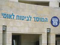 המוסד לביטוח לאומי צילום איל יצהר