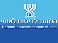 המוסד לביטוח לאומי