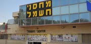 סניף מחסני חשמל / צילום: איל יצהר