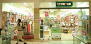 חנות סטימצקי / צילום: משה שי