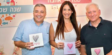 יאיר סרוסי, אפרת פלד, אריק פינטו /  צילום: סיון פרג'