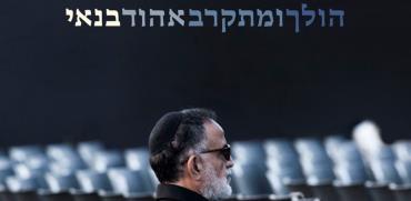 צילום האלבום